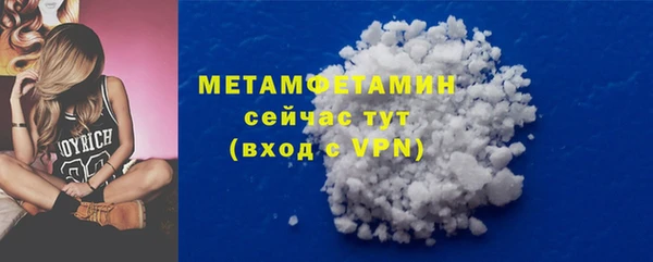 метамфетамин Новодвинск