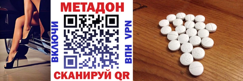 Метадон кристалл  Малоярославец 